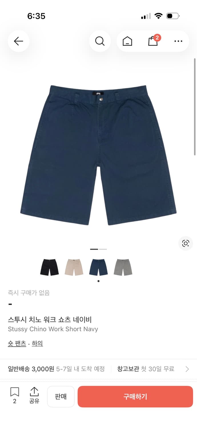 스투시 워크 쇼츠 네이비 상품이미지1
