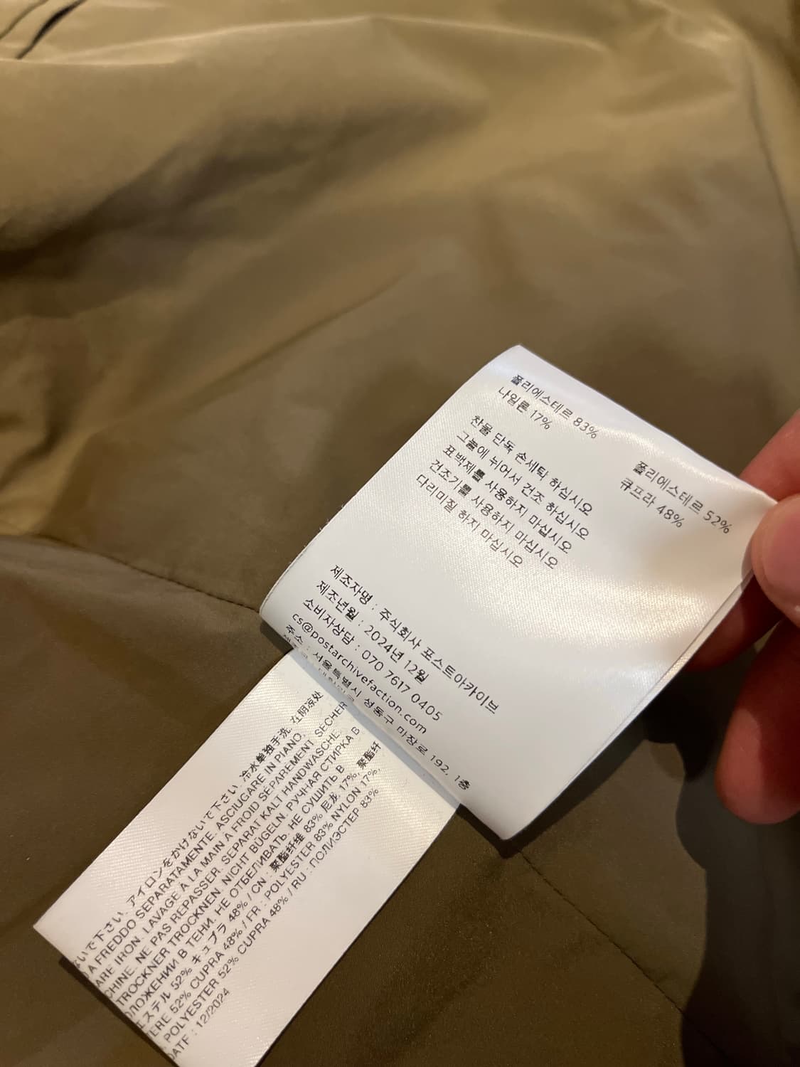 포스트 아카이브 팩션 8.0 코치 자켓 라이트(브라운)S 상품이미지5