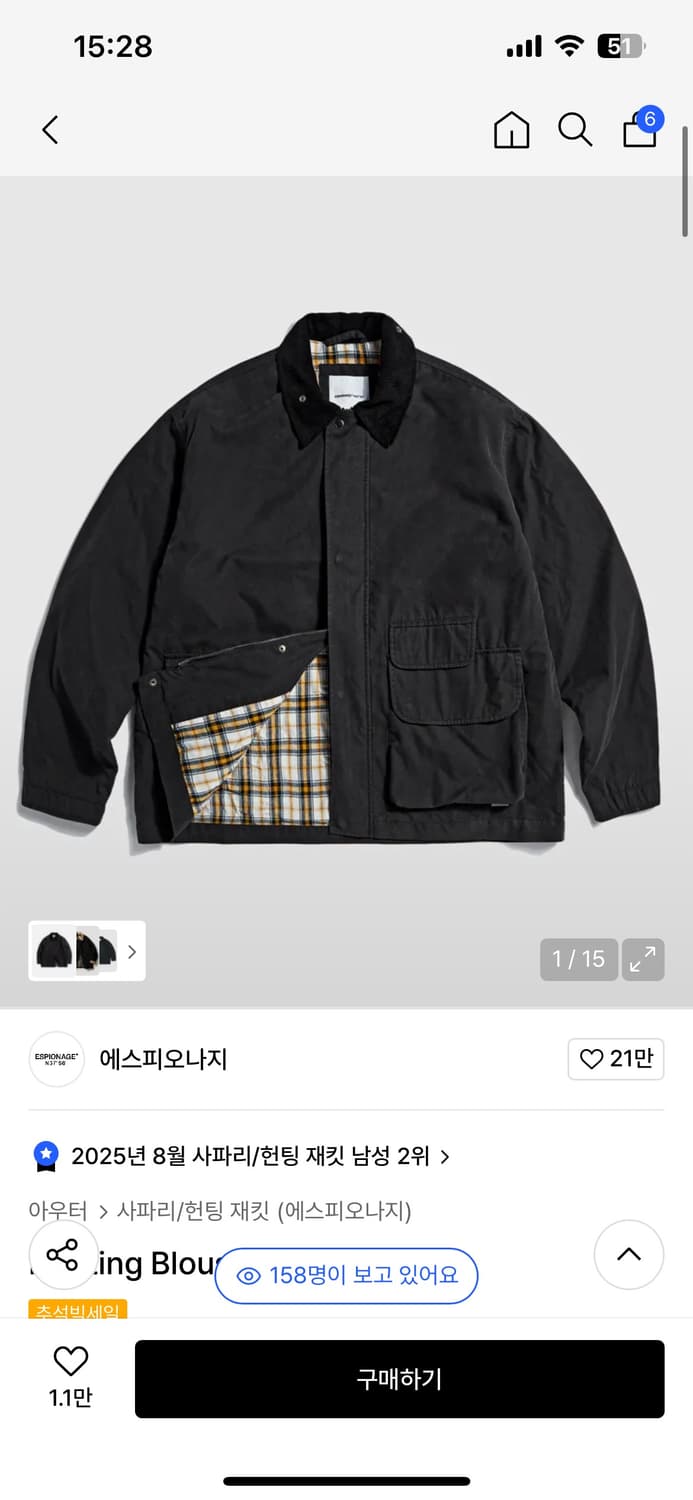 에스피오나지 자켓 상품이미지1