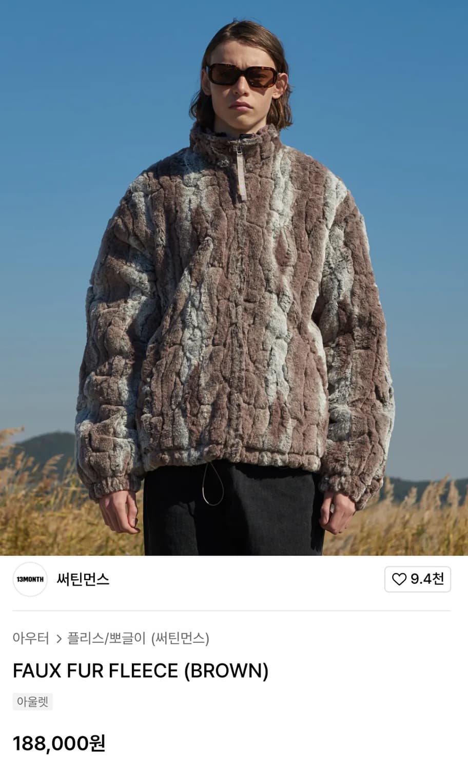 써틴먼스 퍼 플리스 후리스 (m브라운) 상품이미지6