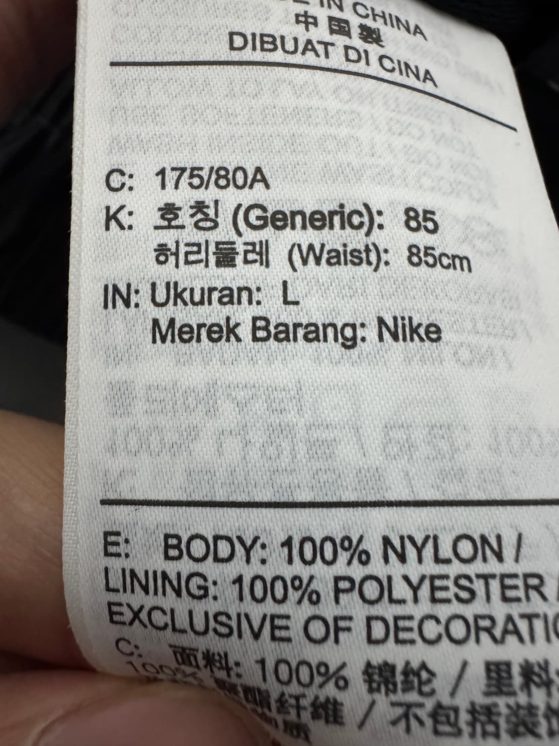나이키 21년도 나일론 바스락 트레이닝 팬츠 L 상품이미지4
