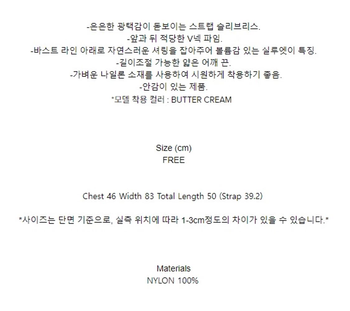 에토스  light strap top 상품이미지7