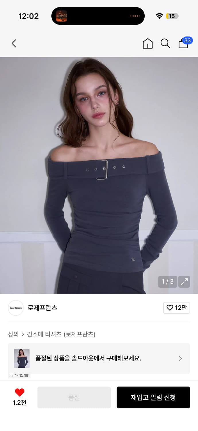 로제프란츠 Belt shirring Off-shoulder 롱슬리브 상품이미지3