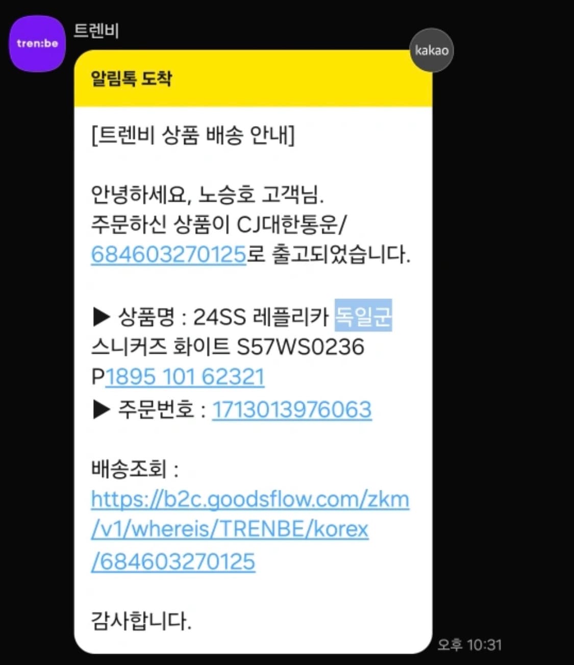 메종마르지엘라 독일군 41.5 판매합니다 상품이미지4