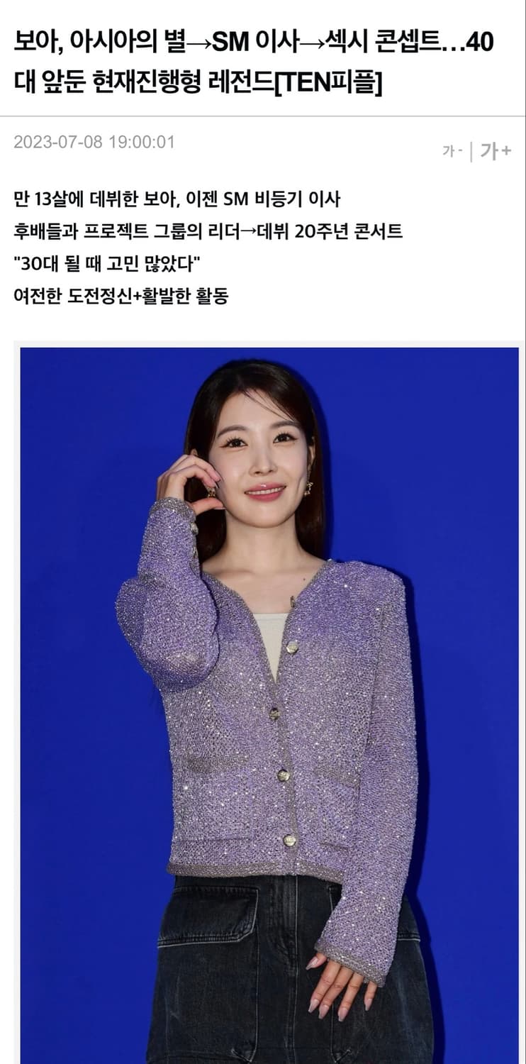 한섬 타임 23SS 퍼플 스팽글 자켓 가디건(Free) 상품이미지2