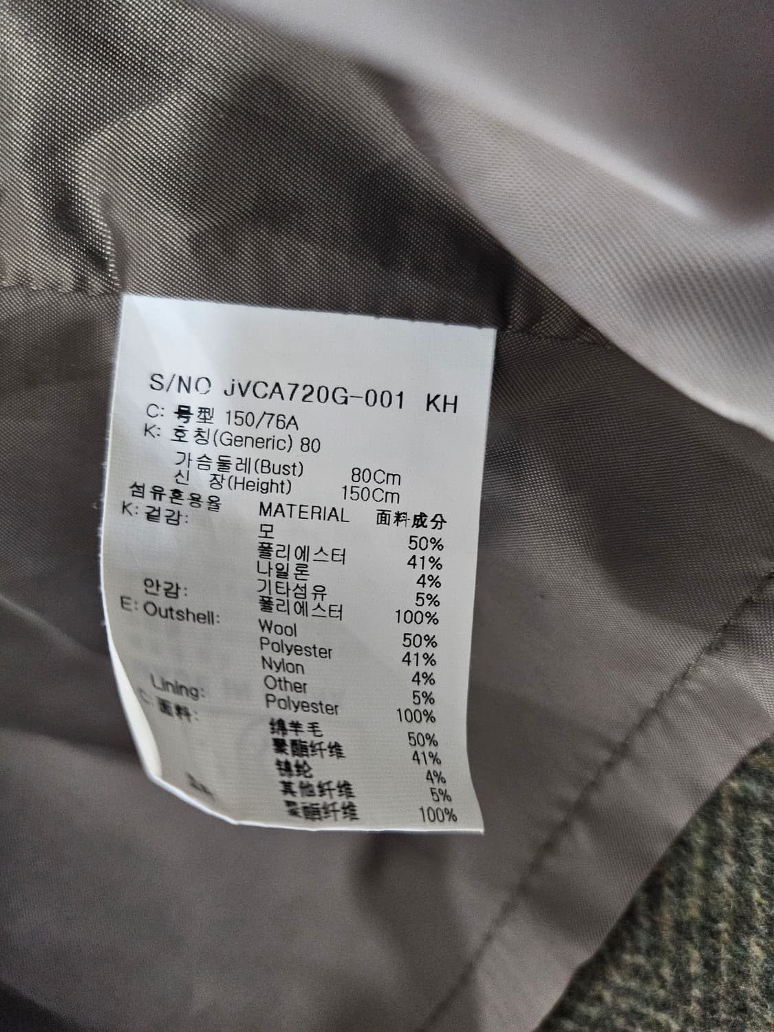 쥬시쥬디 헤링본 포켓 숏 코트 80 상품이미지5