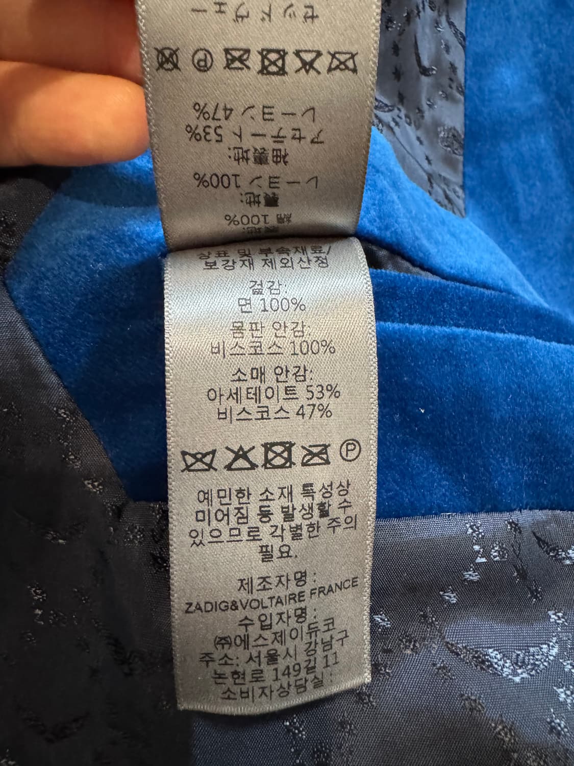 쟈딕앤볼테르 vavy velvet 블레이져 상품이미지9