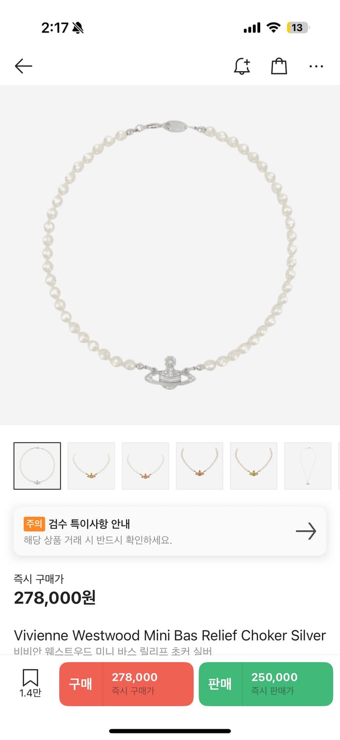 비비안 웨스트 우드 진주초커 상품이미지1