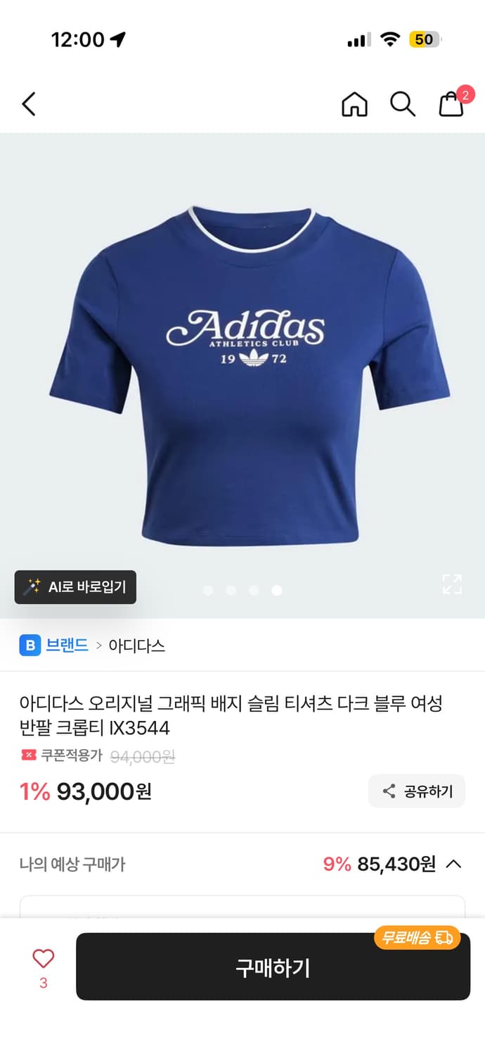 아디다스 크롭 반팔티 상품이미지3