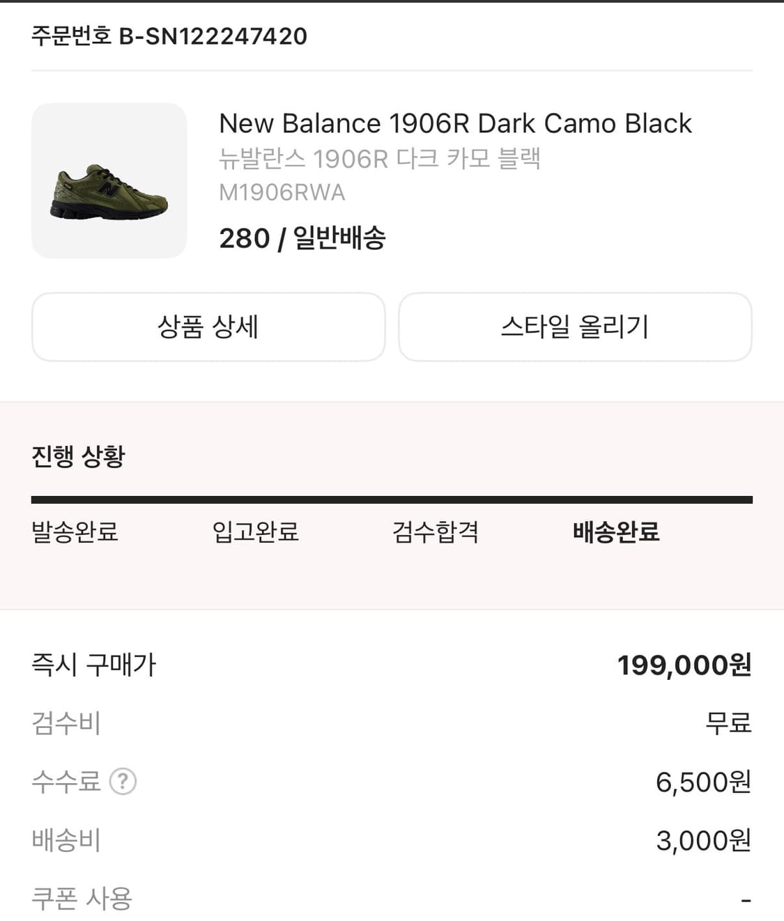 뉴발란스 1906R 다크 카모 블랙 상품이미지2