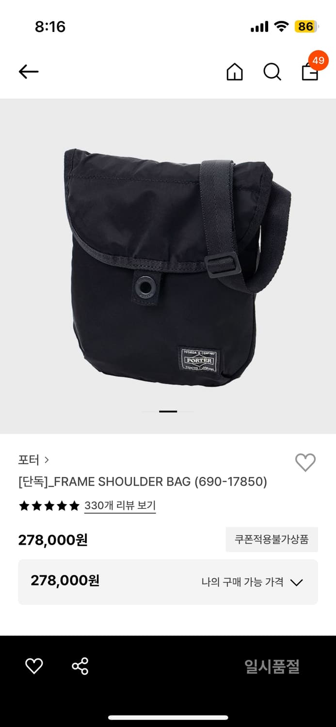 포터  FRAME SHOULDER BAG-블랙 상품이미지1