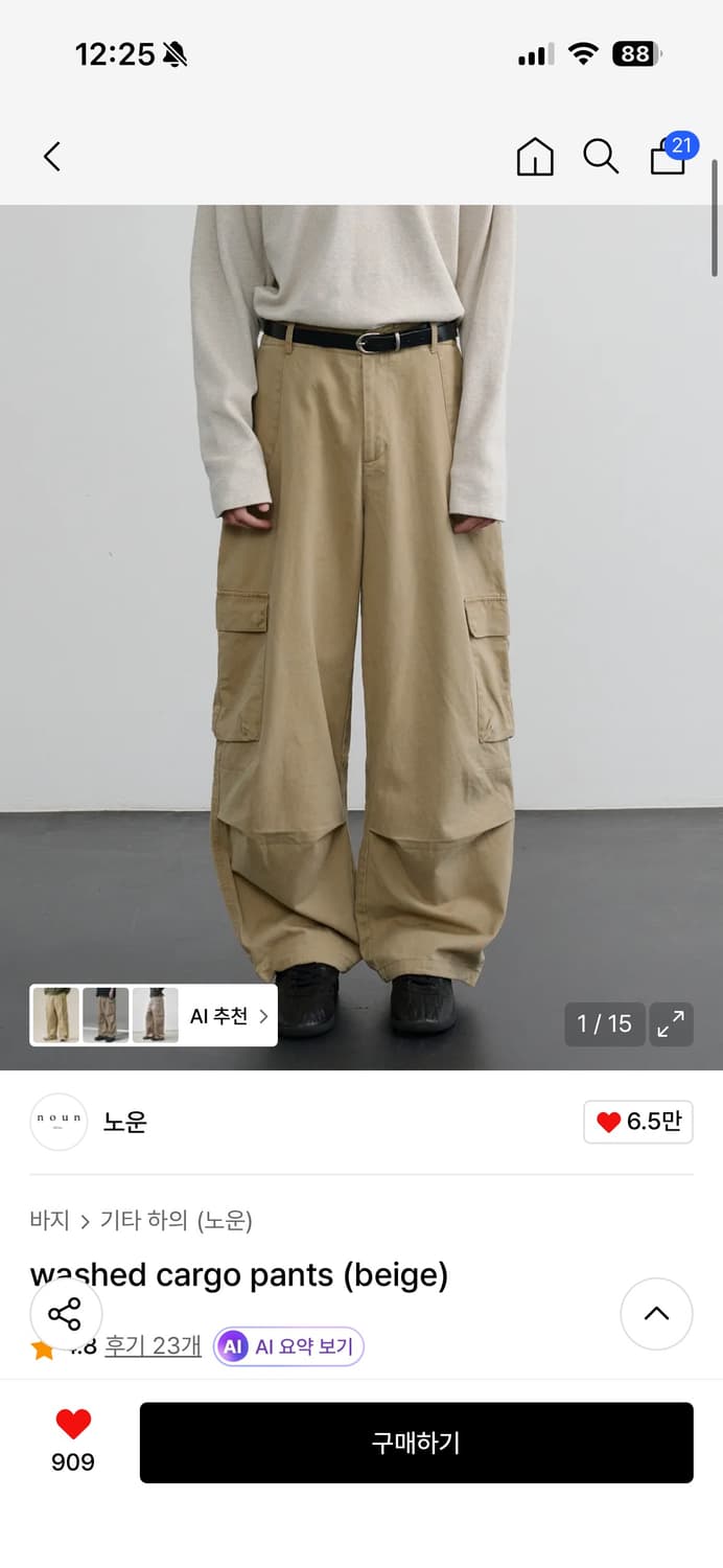 [0]노운 워시드 카고팬츠 베이지 상품이미지1