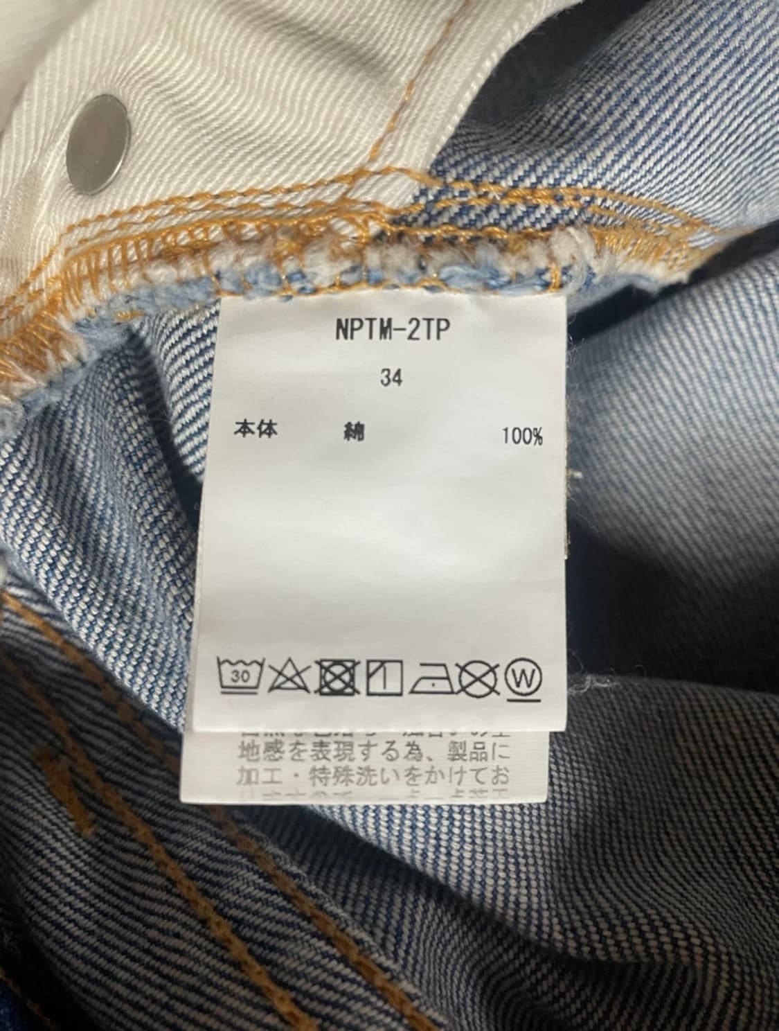 시오타 테이퍼드 데님 34사이즈 상품이미지3