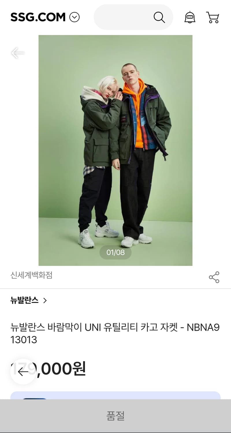 뉴발란스 유틸리티 카고 자켓 상품이미지9