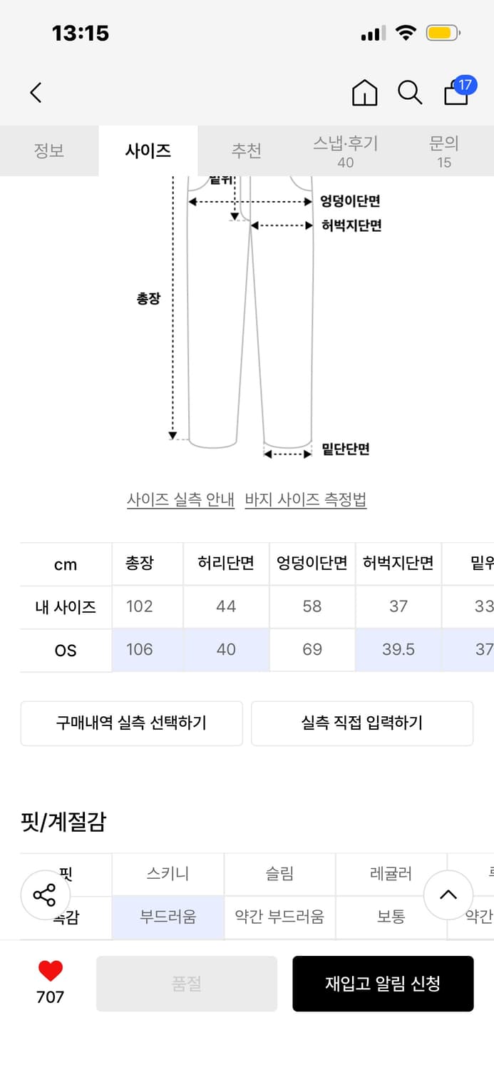 트리밍버드 Rivet Sweat Set-up Pants black 상품이미지3