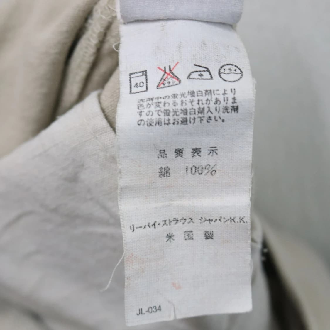 90'S LEVI'S 501 코튼 팬츠 61656 상품이미지9