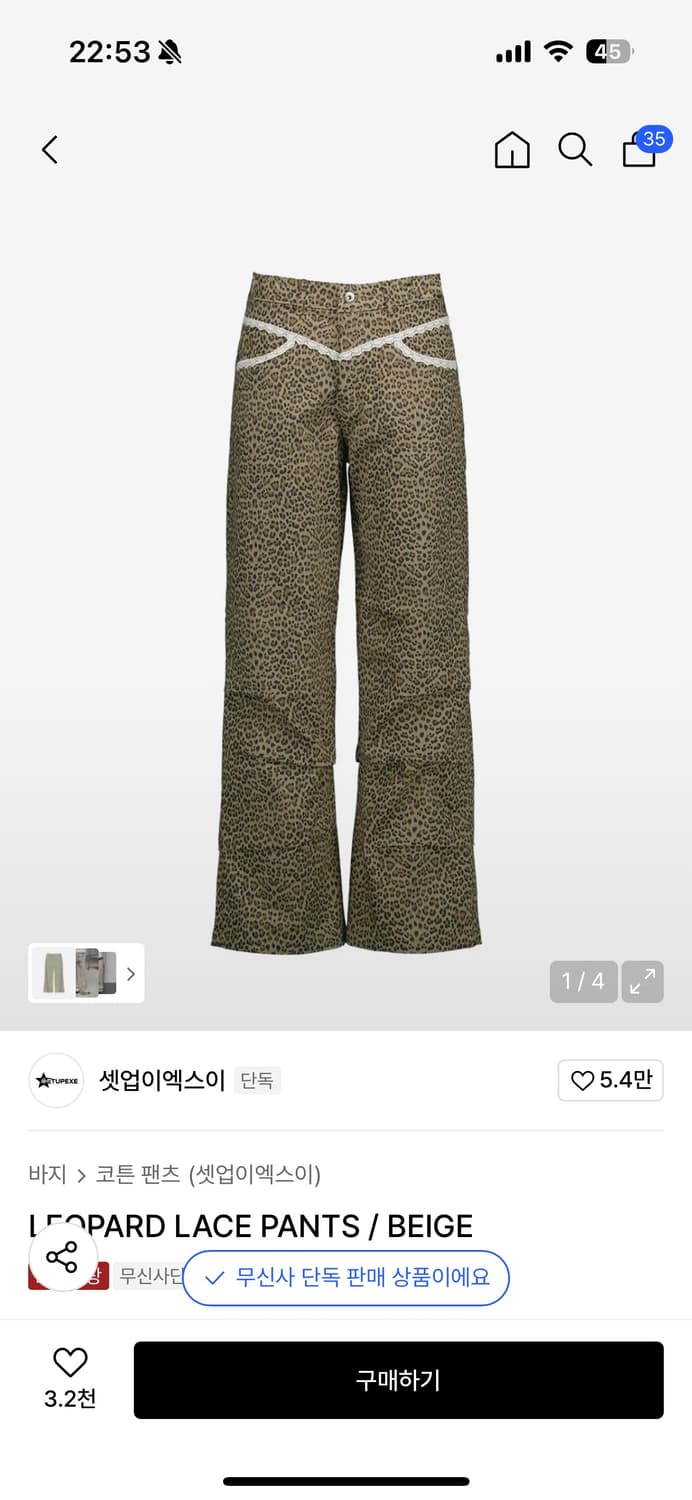 셋업이엑스이 레오파드 레이스 팬츠 상품이미지1