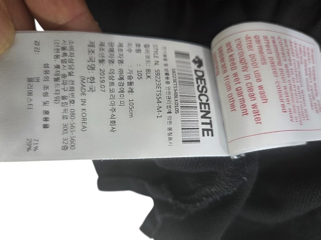 데상트 코나 브루잉 콜라보 반팔티 블랙 M 상품이미지10