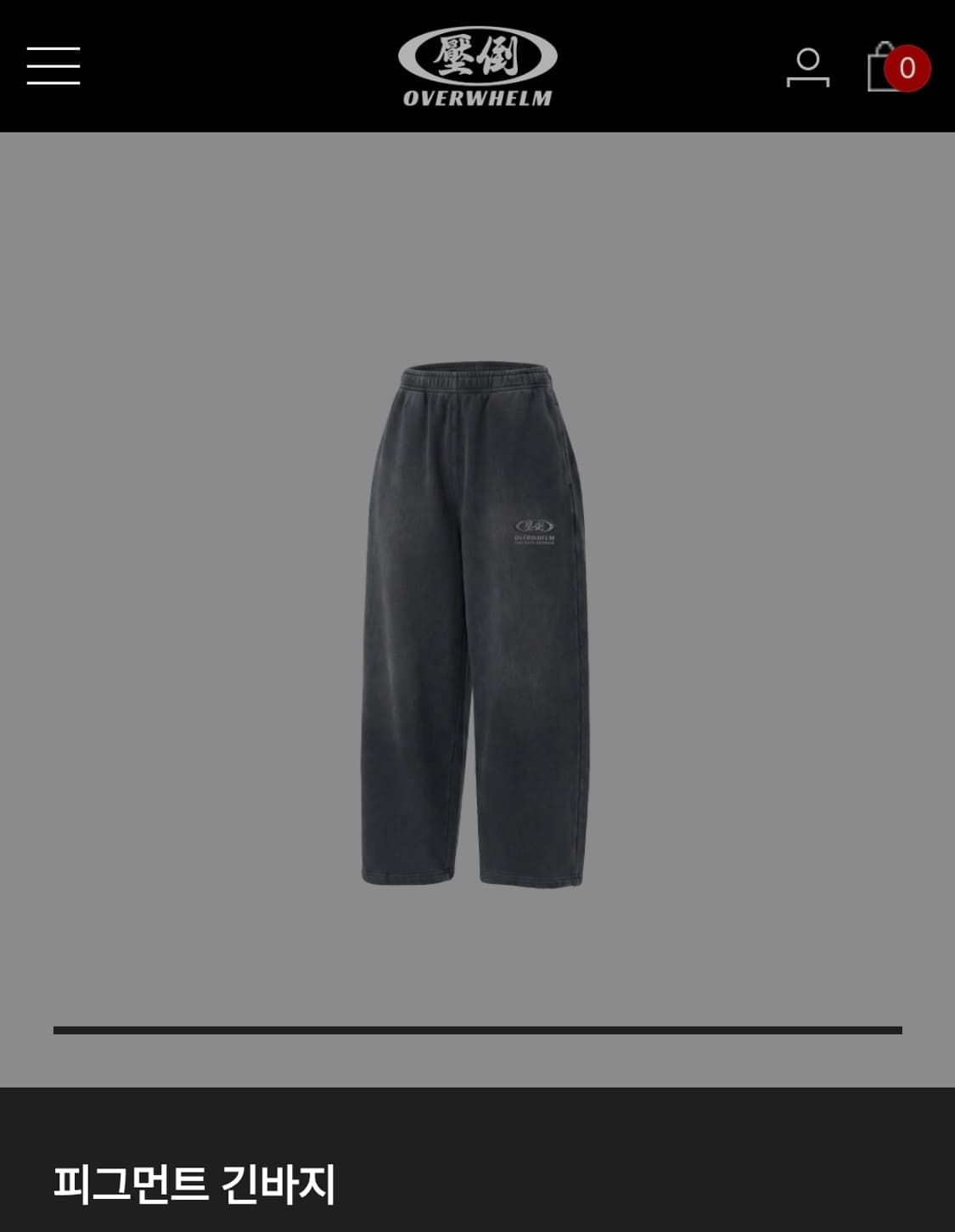 압도 피그먼트 트레이닝 팬츠 3사이즈 새상품  상품이미지1