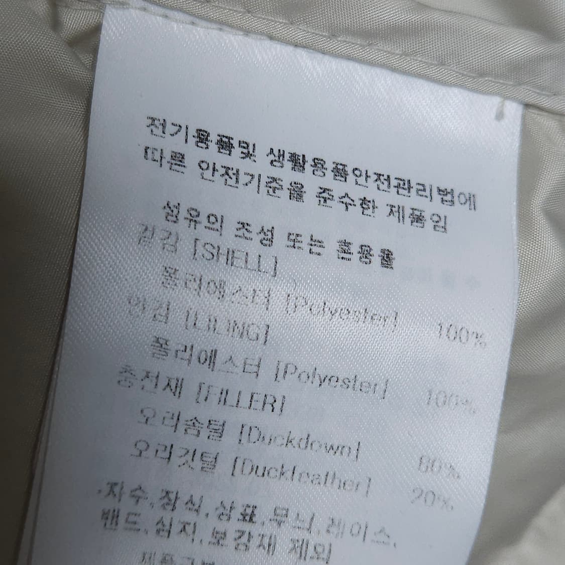 M ) Lee 트위치 로고 남녀공용 다운 숏패딩 상품이미지5