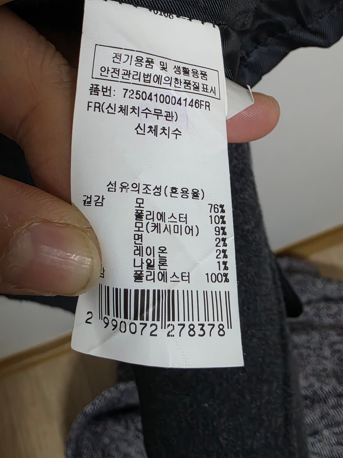 지컷 모캐시미어 코트 상품이미지6