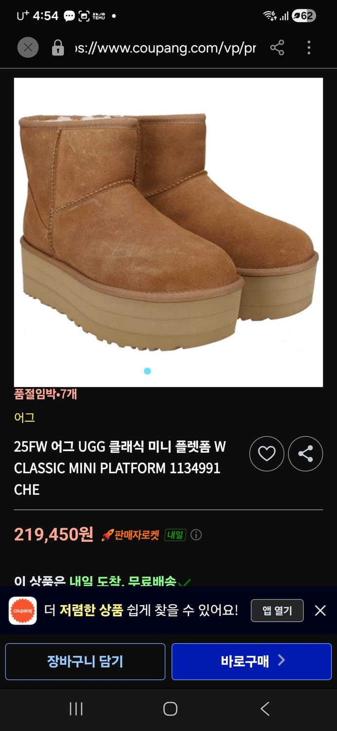 UGG 클래식 어그 여성 235 상품이미지2