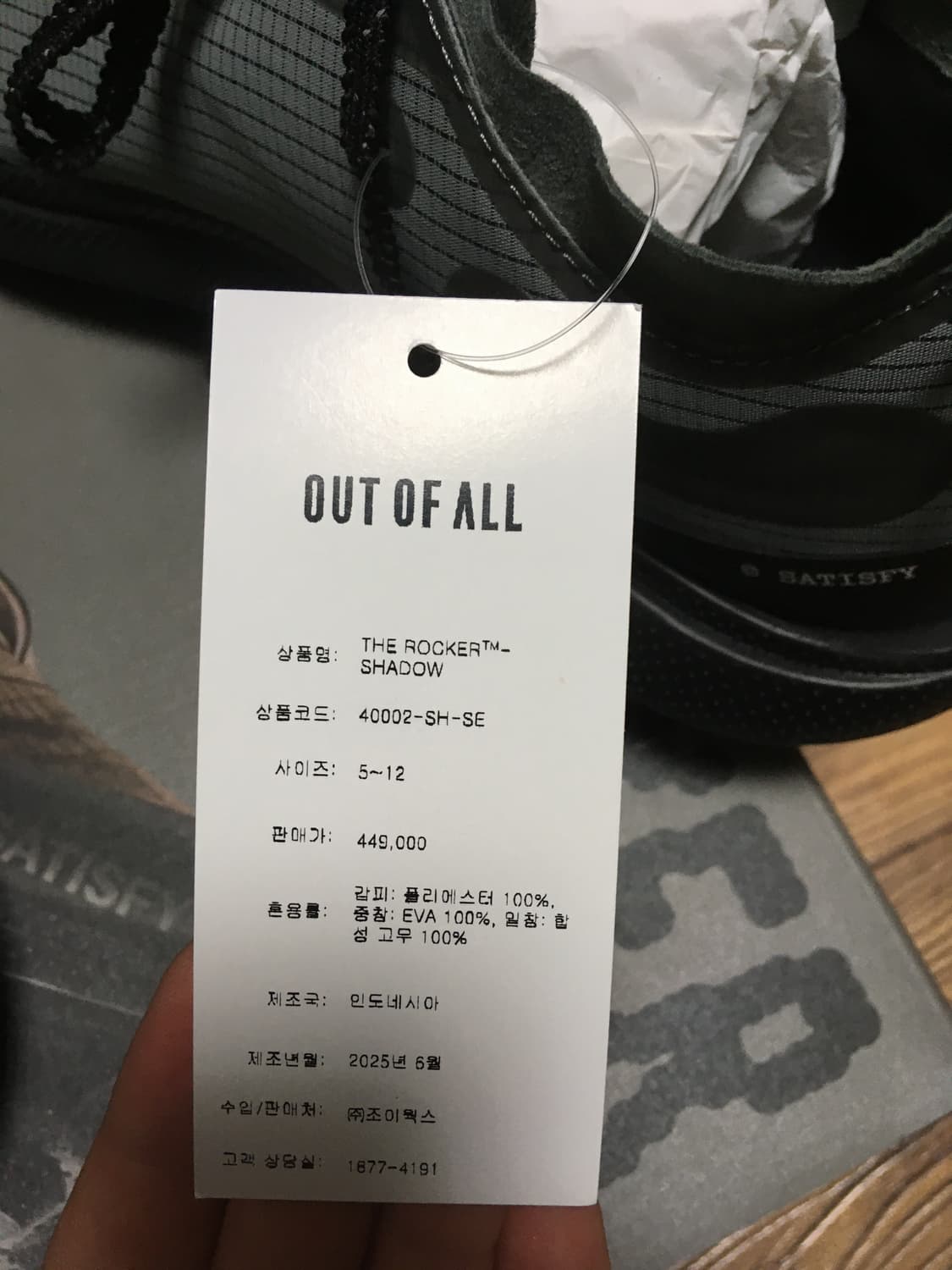 새티스파이 더라커 쉐도우 판매합니다 상품이미지7