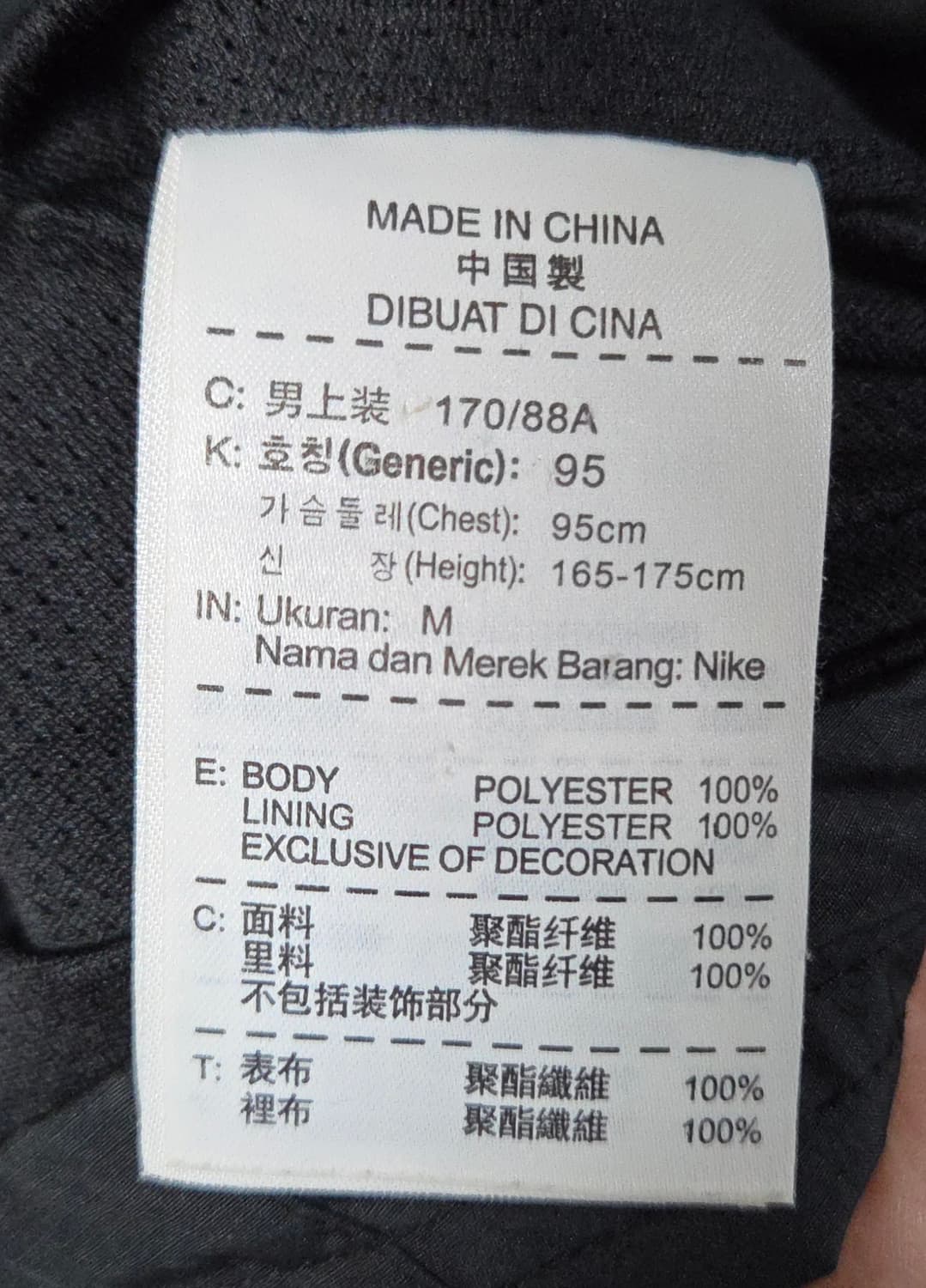 (착샷) 나이키 아스날 바람막이 져지 레트로 상품이미지5