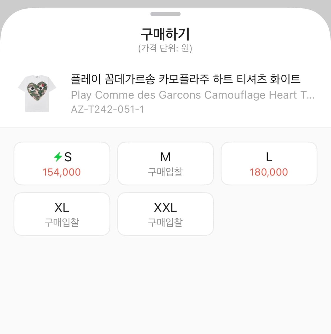 플레이 꼼데가르송 카모플라주 하트 티셔츠 화이트 L 상품이미지9