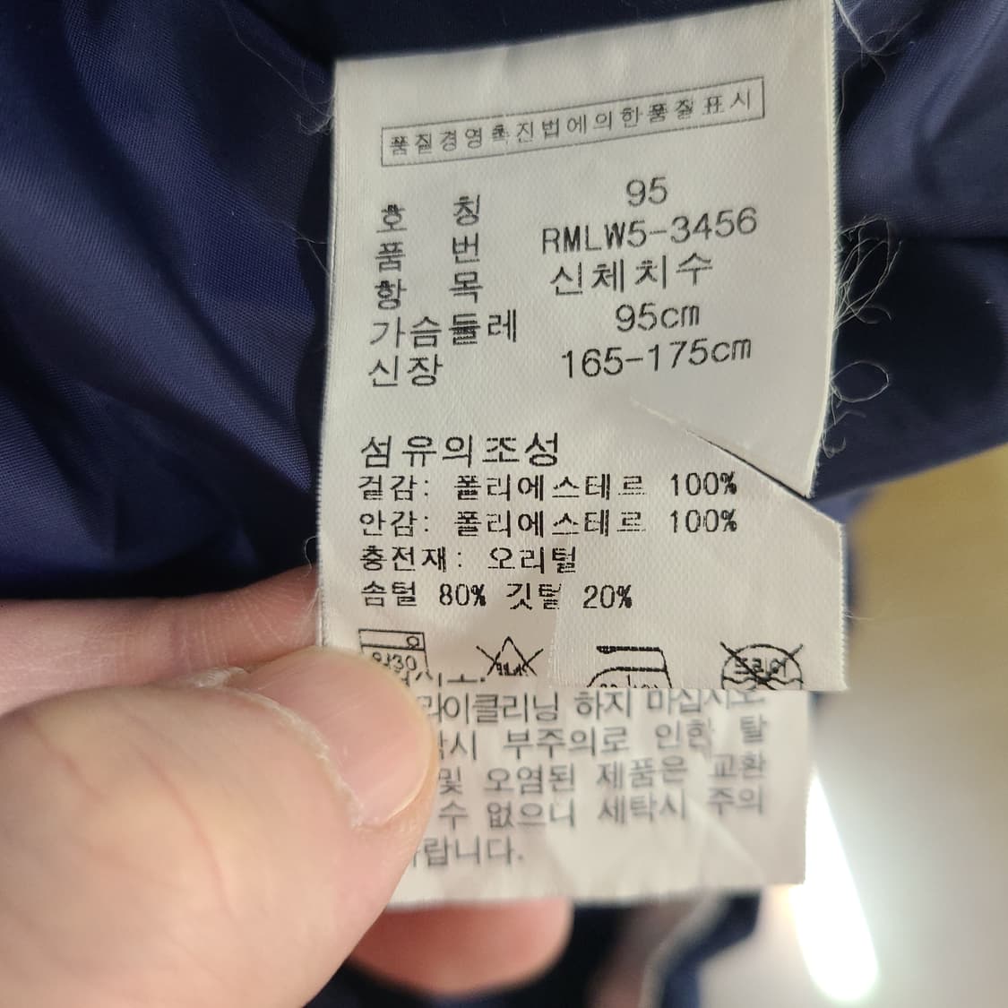 [M100]90s~00s 빈티지 폴로 스포츠 스펠아웃 덕다운 패딩 점퍼 상품이미지8