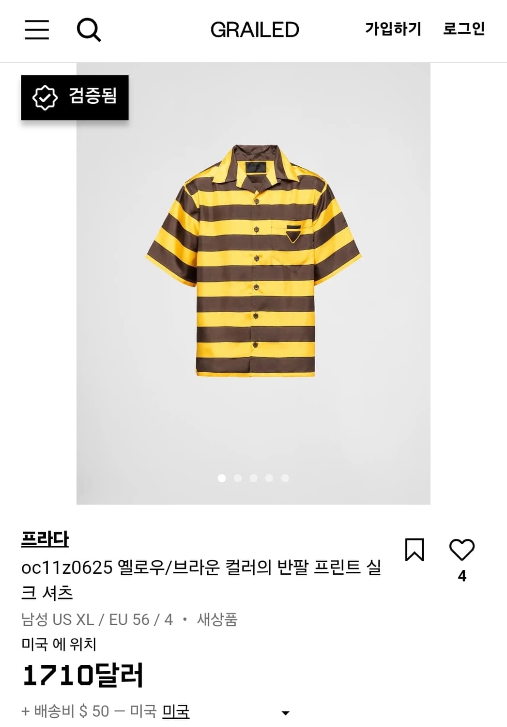 프라다 실크 셔츠 새상품(L) 상품이미지3