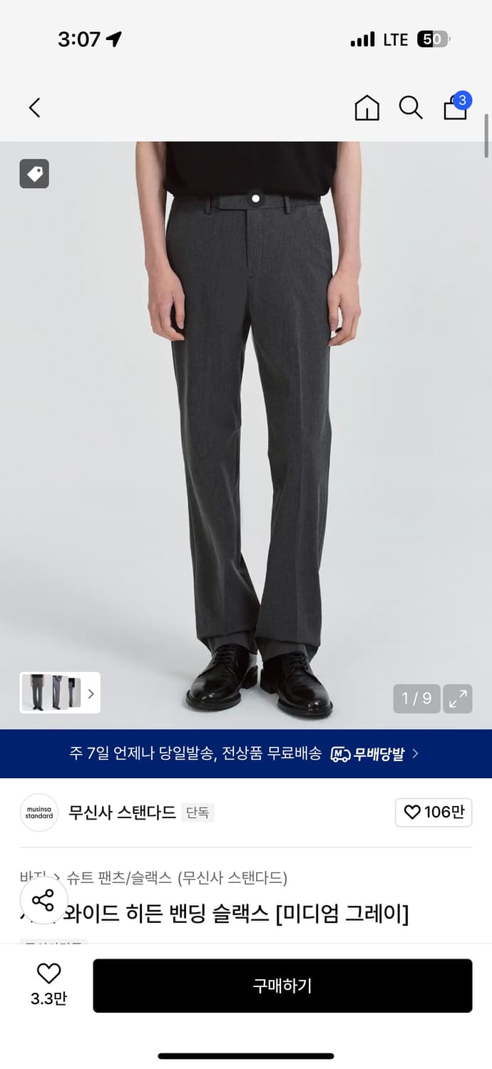 무신사 스탠다드 세미와이드 히든 밴딩 슬랙스 [미디엄 그레이] 상품이미지1