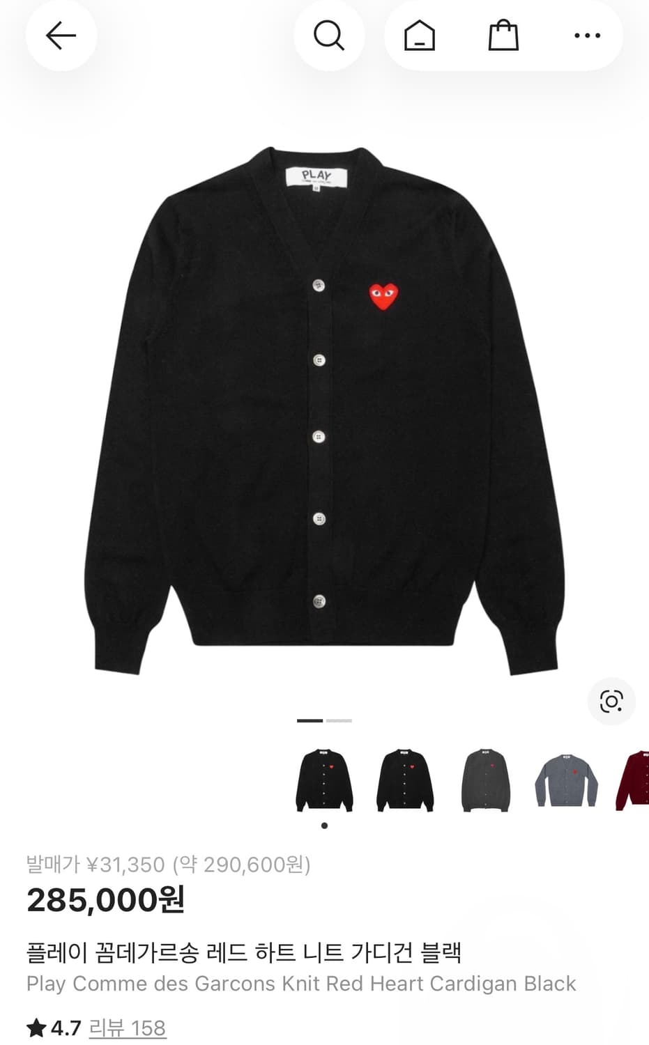 꼼데가르송 후드집업 상품이미지1