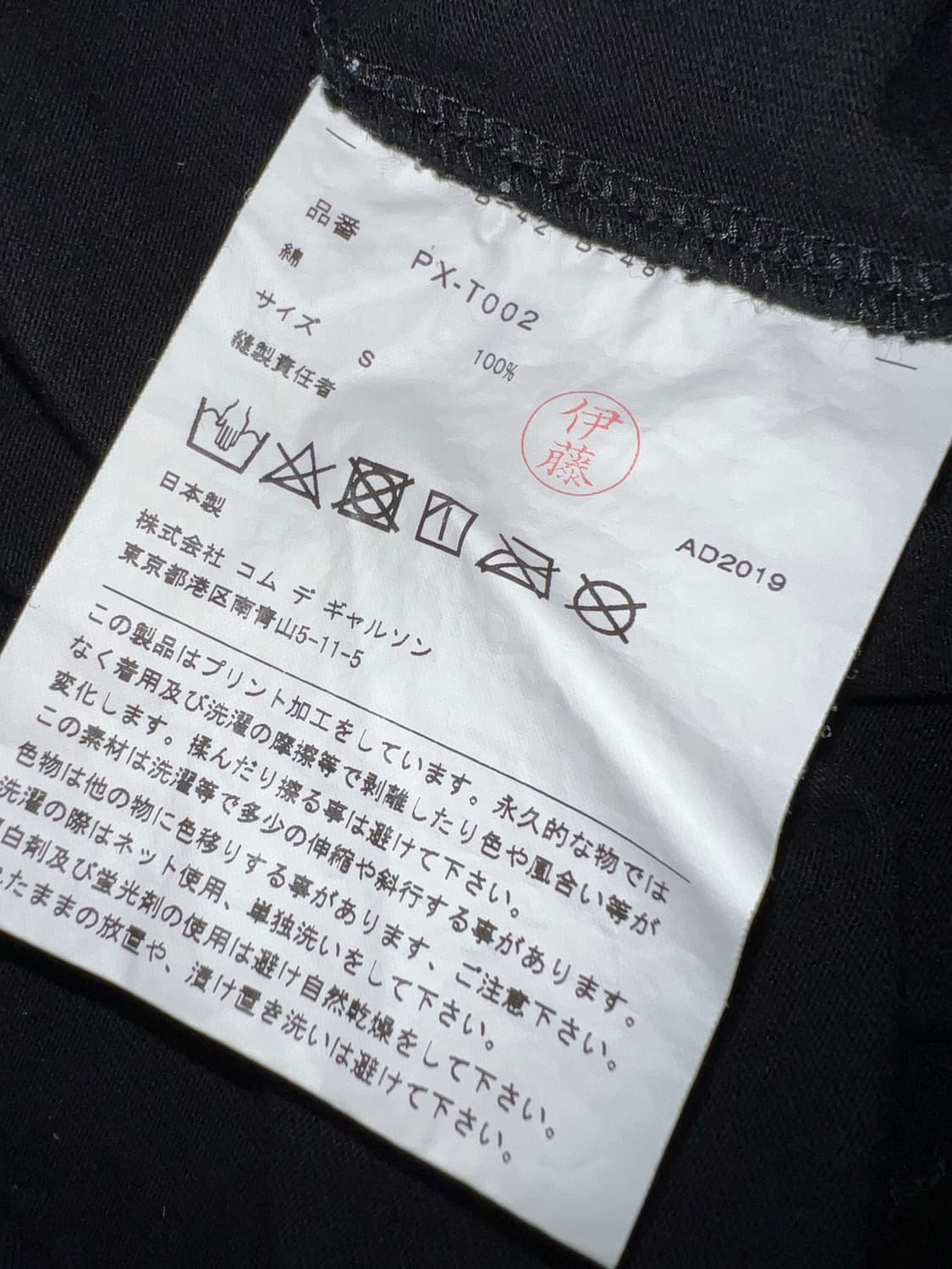 꼼데가르송 옴므플러스 반팔 상품이미지5
