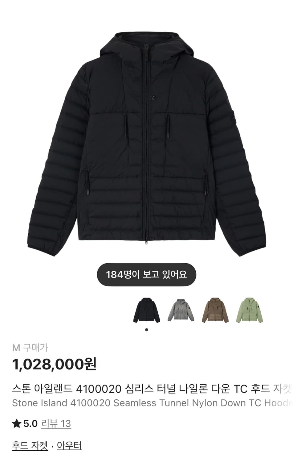 스톤아일랜드 25fw 심리스 경량패딩 [M] 상품이미지2