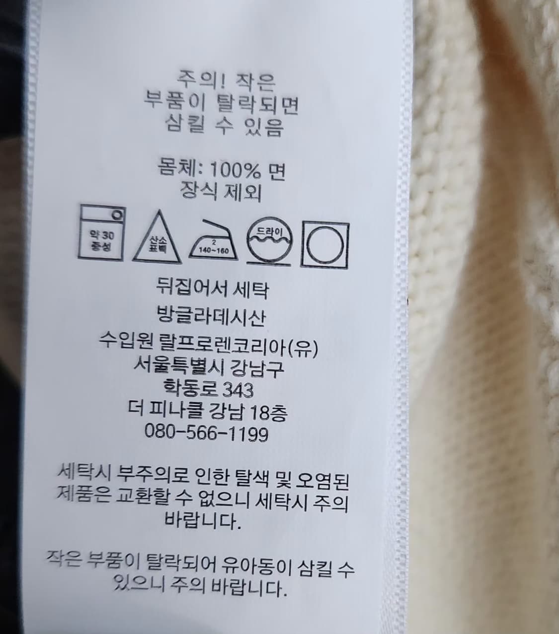 폴로랄프로렌 105 반집업니트 하프집업니트 상품이미지6