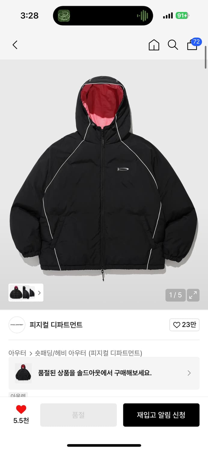 피지컬 에듀케이션 디파트먼트 패딩 상품이미지1