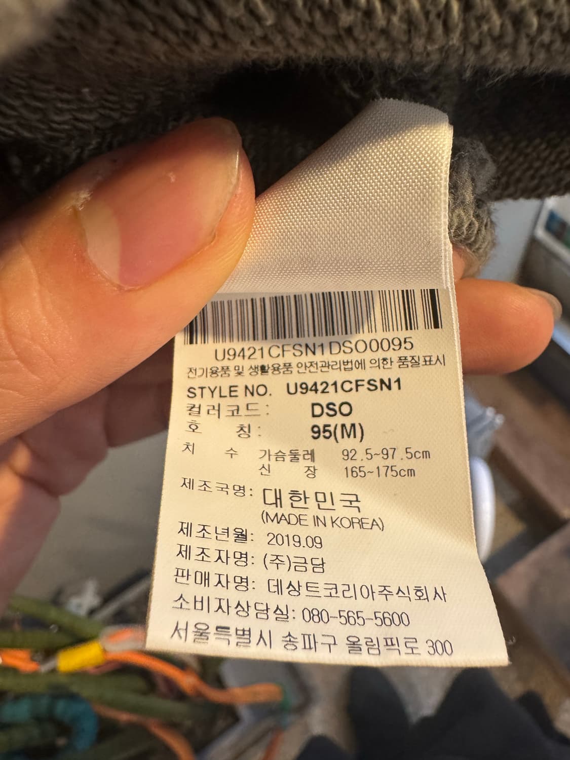 Umbro 상품이미지4