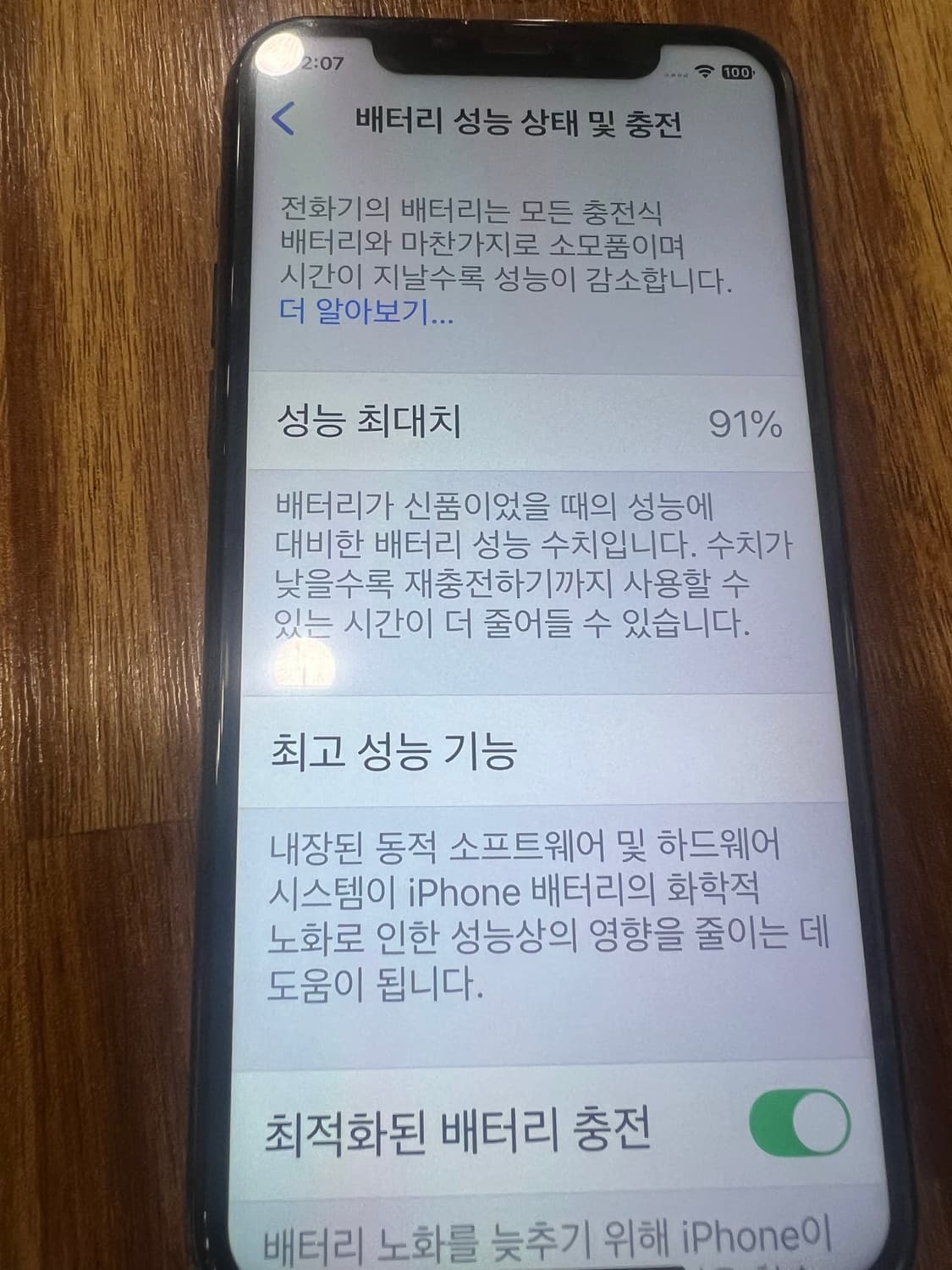 (무배)아이폰11 프로 256기가 배터리 90판매합니다 상품이미지1