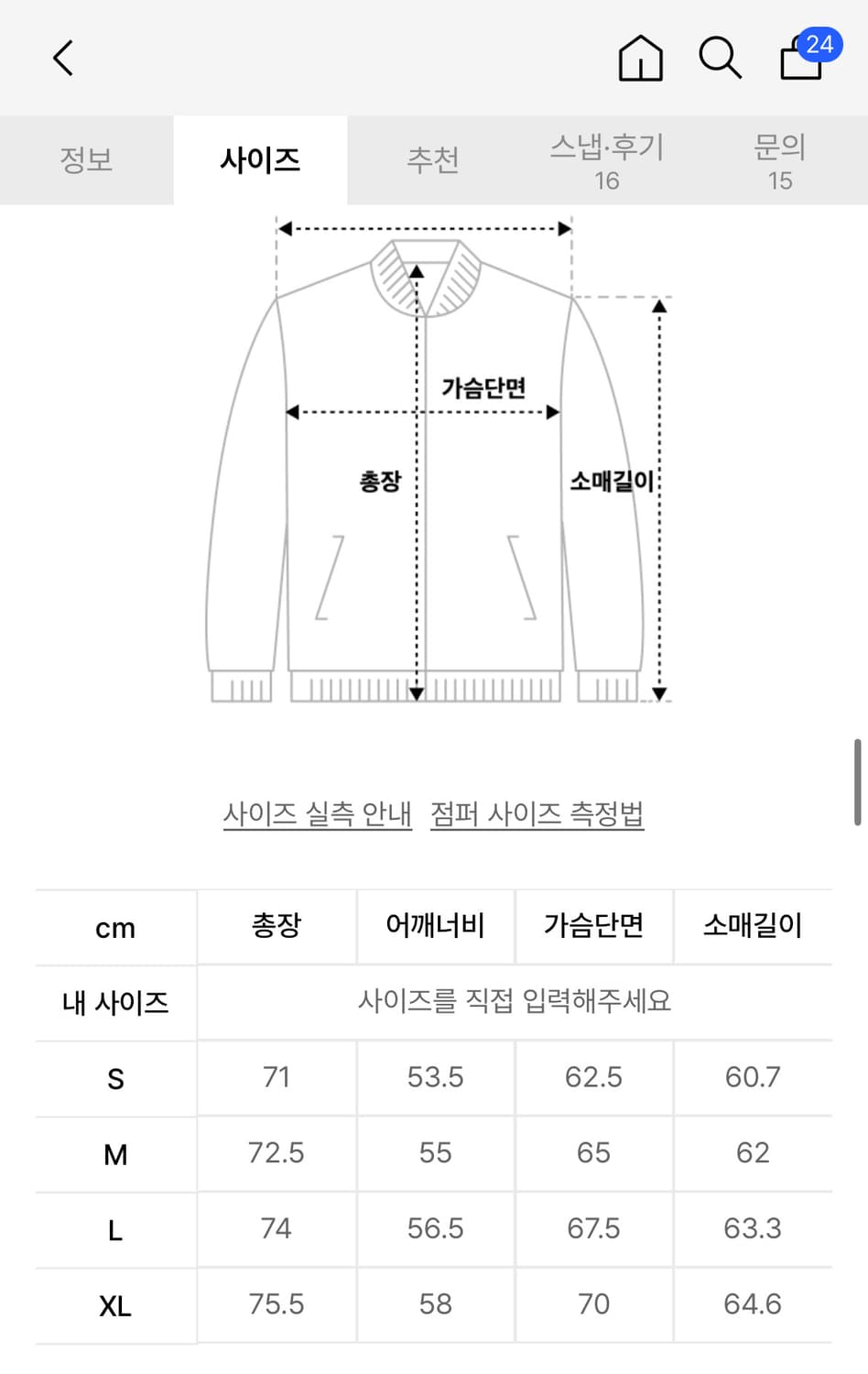 쿠어 립스탑 유틸리티 자켓 L 상품이미지8