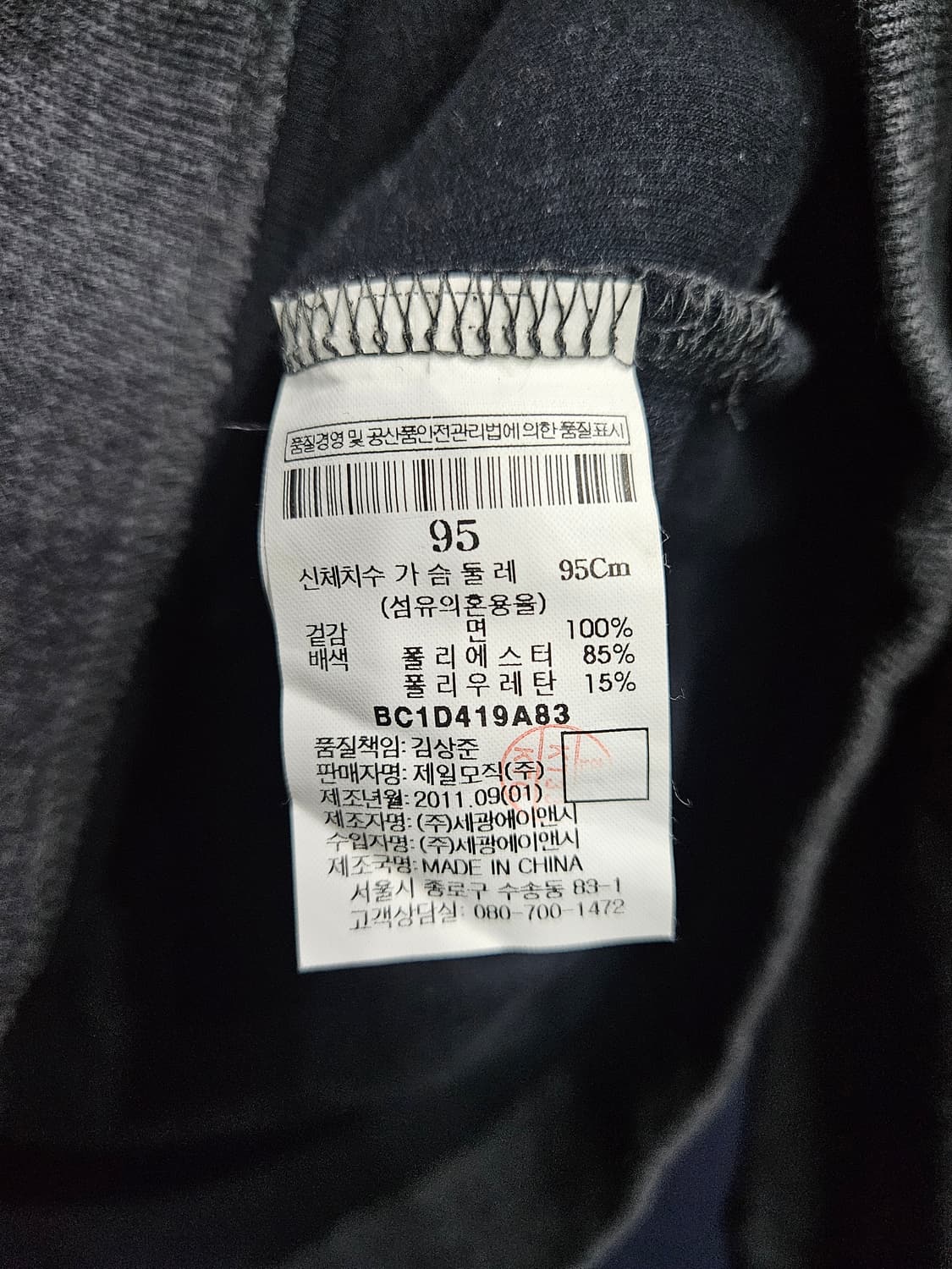 빈폴 다크그레이 남성 슬림핏 95 반집업 기모 긴팔티  상품이미지8