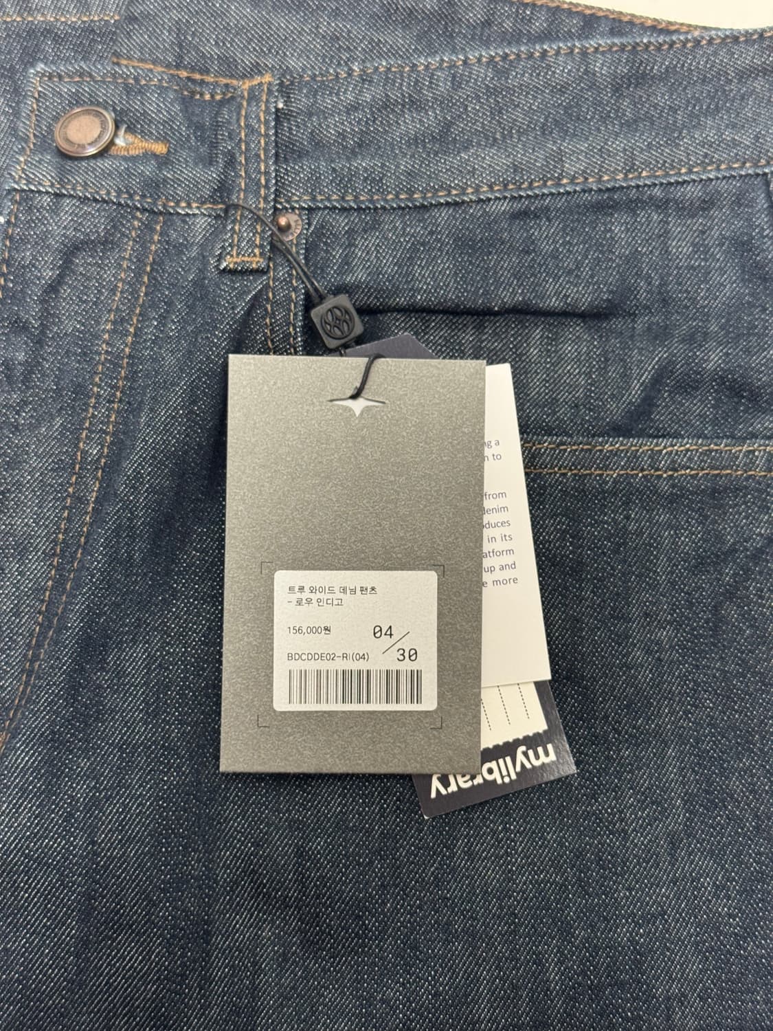 벨리에 / 트루와이드 데님팬츠 (로우 인디고) / 30  상품이미지3