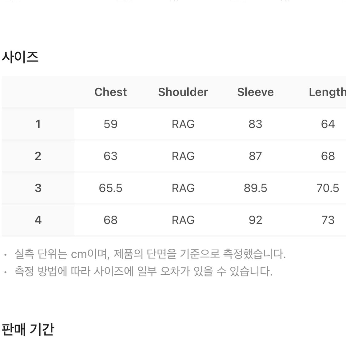 산산기어 스너그 니트 세이지 2사이즈 상품이미지5