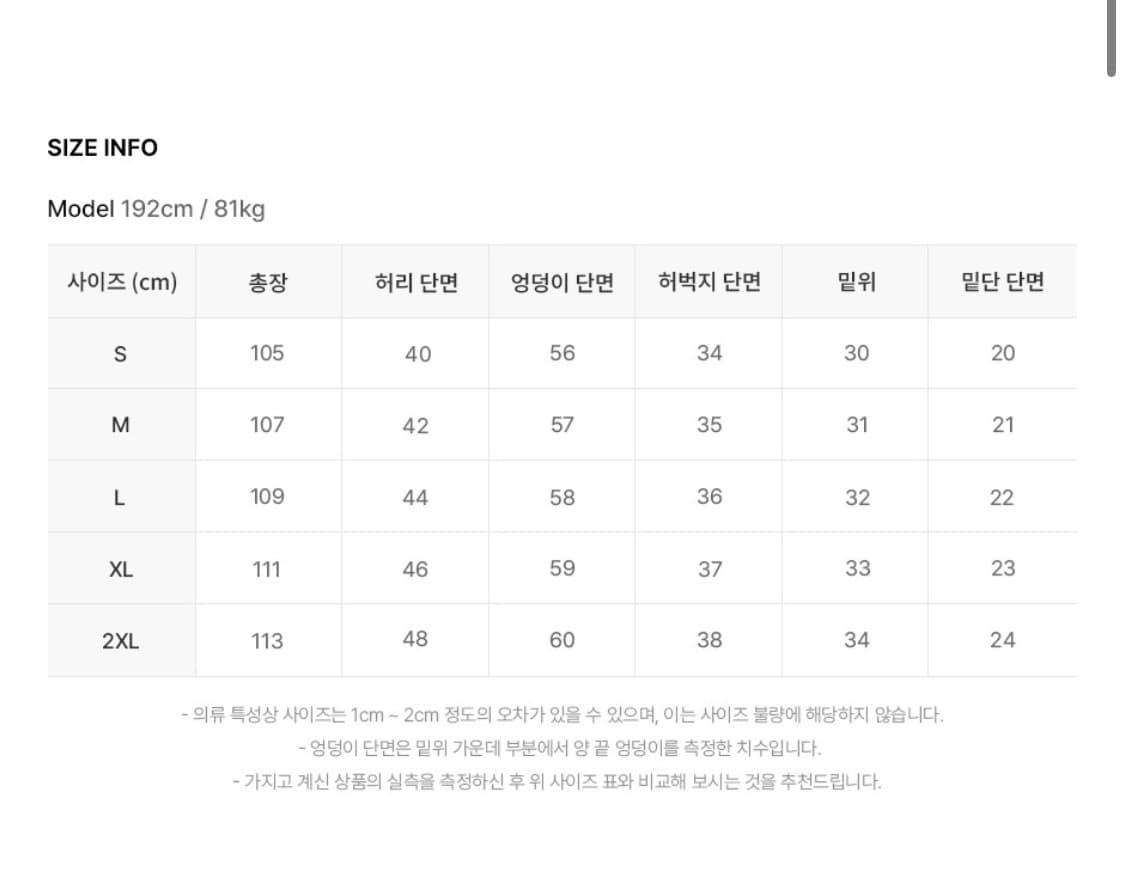 중청바지 새상품 팝니다!(니멀) 상품이미지2