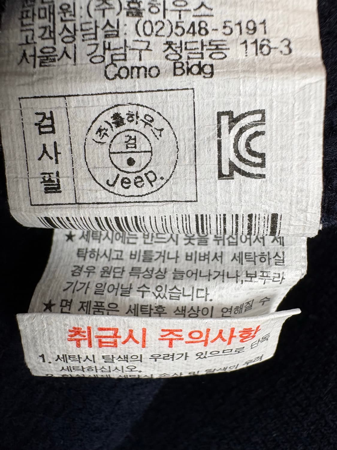 Jeep 남녀공용 지퍼업 자켓 (새상품) 상품이미지6