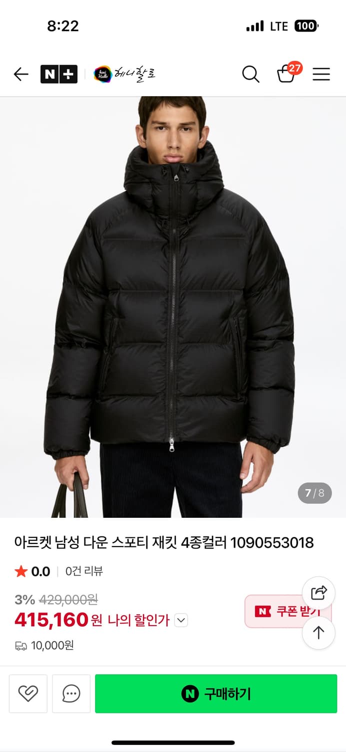 아르켓 다운스포티 패딩 상품이미지1