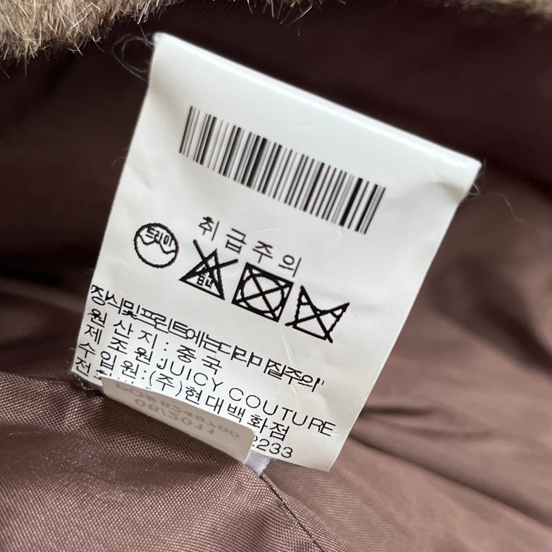 쥬시꾸띄르 모헤어 털 베스트 자켓  상품이미지5