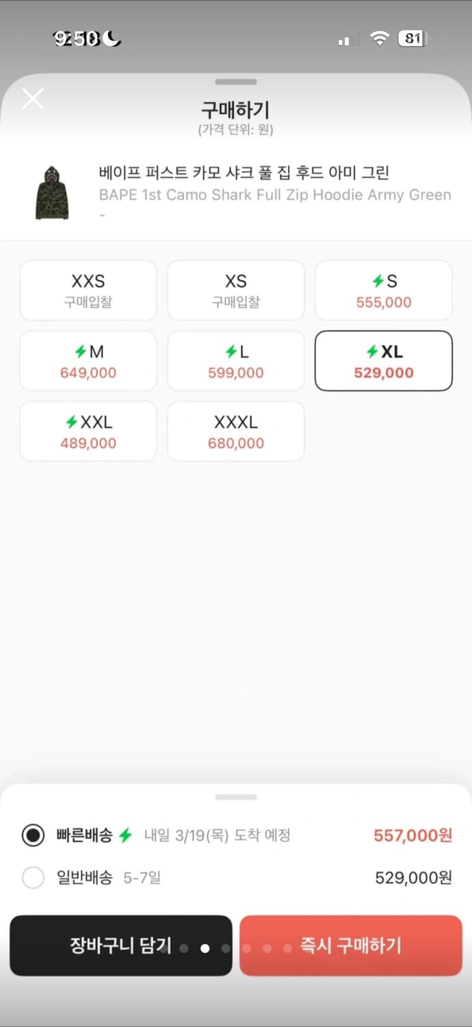 베이프 1st 카모 샤크 후드 XL 아미 그린 상품이미지3