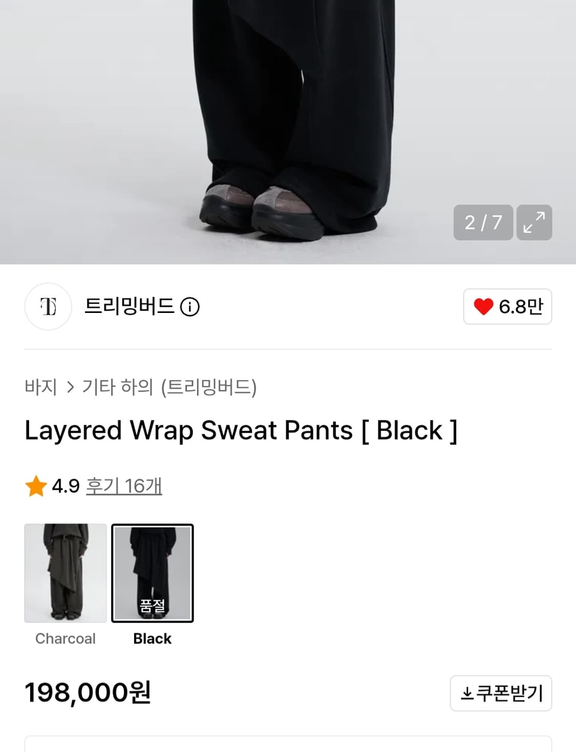 트리밍버드 레이어드 랩 스웻팬츠 상품이미지2