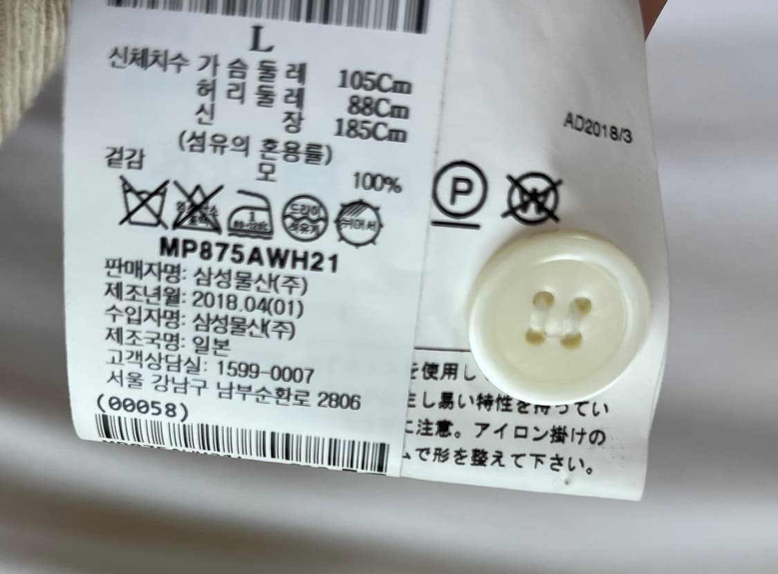 꼼데가르송 아이보리 가디건 상품이미지5